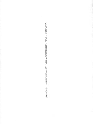 [真夜中足穂] ペットの品格 [甜族星人赞助汉化]_183