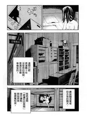 [佐藤まさき] パラfiria～人间椅子奇谭～[中国翻訳]_171