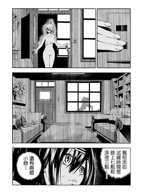[佐藤まさき] パラfiria～人间椅子奇谭～[中国翻訳]_119