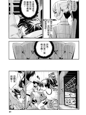 [佐藤まさき] パラfiria～人间椅子奇谭～[中国翻訳]_062