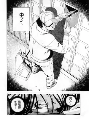 [佐藤まさき] パラfiria～人间椅子奇谭～[中国翻訳]_209