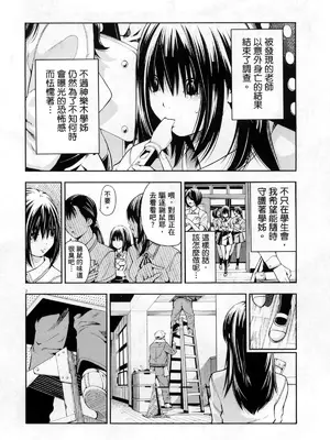 [佐藤まさき] パラfiria～人间椅子奇谭～[中国翻訳]_165