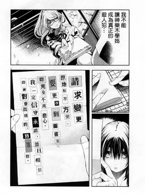 [佐藤まさき] パラfiria～人间椅子奇谭～[中国翻訳]_247