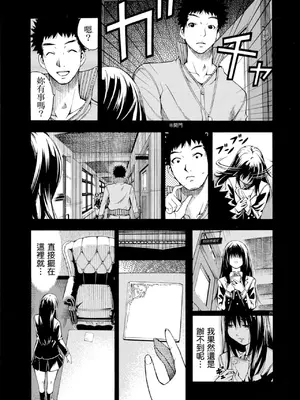 [佐藤まさき] パラfiria～人间椅子奇谭～[中国翻訳]_024