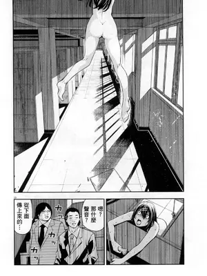 [佐藤まさき] パラfiria～人间椅子奇谭～[中国翻訳]_193