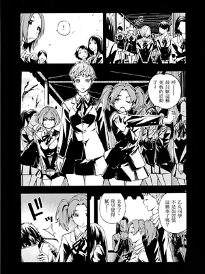 [佐藤まさき] パラfiria～人间椅子奇谭～[中国翻訳]_012