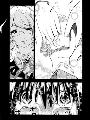 [佐藤まさき] パラfiria～人间椅子奇谭～[中国翻訳]_020