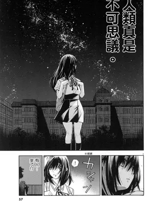 [佐藤まさき] パラfiria～人间椅子奇谭～[中国翻訳]_216