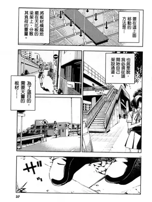 [佐藤まさき] パラfiria～人间椅子奇谭～[中国翻訳]_196