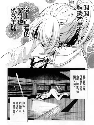[佐藤まさき] パラfiria～人间椅子奇谭～[中国翻訳]_175