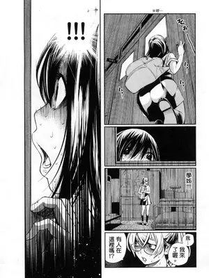 [佐藤まさき] パラfiria～人间椅子奇谭～[中国翻訳]_220