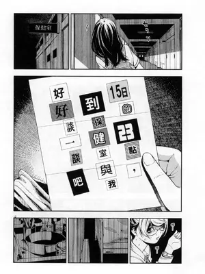 [佐藤まさき] パラfiria～人间椅子奇谭～[中国翻訳]_219