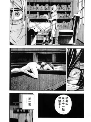 [佐藤まさき] パラfiria～人间椅子奇谭～[中国翻訳]_234