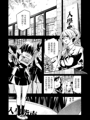 [佐藤まさき] パラfiria～人间椅子奇谭～[中国翻訳]_011