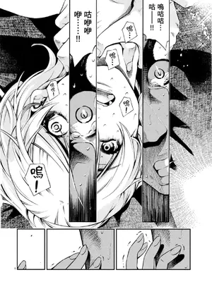 [佐藤まさき] パラfiria～人间椅子奇谭～[中国翻訳]_093