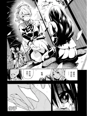 [佐藤まさき] パラfiria～人间椅子奇谭～[中国翻訳]_019