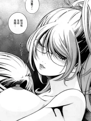 [佐藤まさき] パラfiria～人间椅子奇谭～[中国翻訳]_277