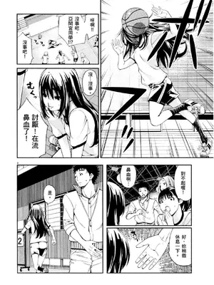 [佐藤まさき] パラfiria～人间椅子奇谭～[中国翻訳]_063