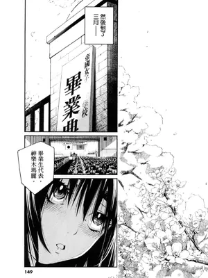 [佐藤まさき] パラfiria～人间椅子奇谭～[中国翻訳]_308