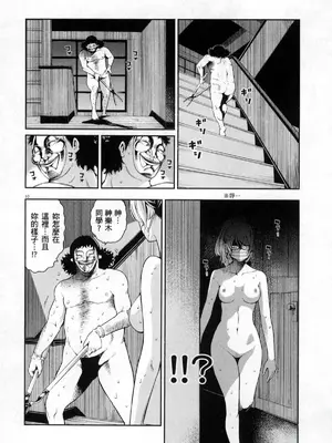 [佐藤まさき] パラfiria～人间椅子奇谭～[中国翻訳]_271