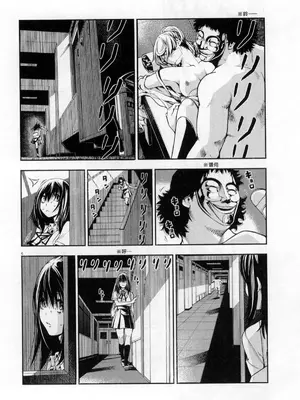 [佐藤まさき] パラfiria～人间椅子奇谭～[中国翻訳]_227