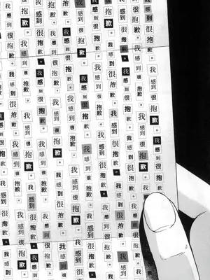 [佐藤まさき] パラfiria～人间椅子奇谭～[中国翻訳]_231
