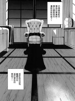 [佐藤まさき] パラfiria～人间椅子奇谭～[中国翻訳]_314