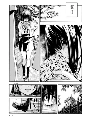 [佐藤まさき] パラfiria～人间椅子奇谭～[中国翻訳]_134