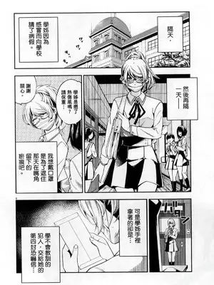 [佐藤まさき] パラfiria～人间椅子奇谭～[中国翻訳]_229