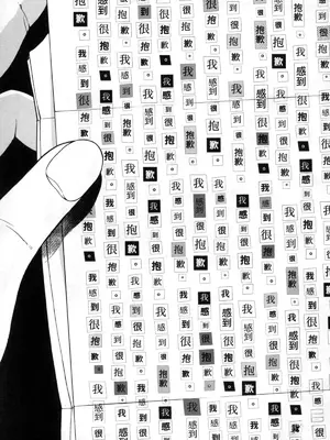 [佐藤まさき] パラfiria～人间椅子奇谭～[中国翻訳]_232