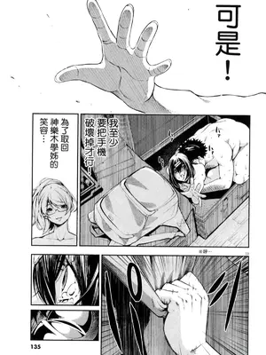 [佐藤まさき] パラfiria～人间椅子奇谭～[中国翻訳]_294