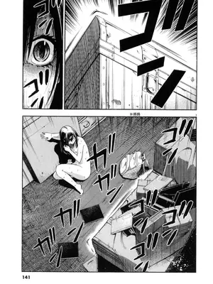[佐藤まさき] パラfiria～人间椅子奇谭～[中国翻訳]_300