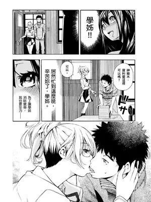 [佐藤まさき] パラfiria～人间椅子奇谭～[中国翻訳]_043