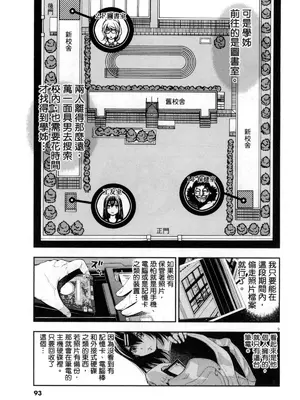 [佐藤まさき] パラfiria～人间椅子奇谭～[中国翻訳]_252