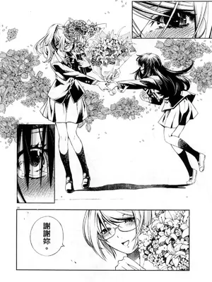 [佐藤まさき] パラfiria～人间椅子奇谭～[中国翻訳]_311