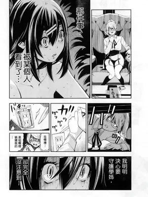 [佐藤まさき] パラfiria～人间椅子奇谭～[中国翻訳]_185