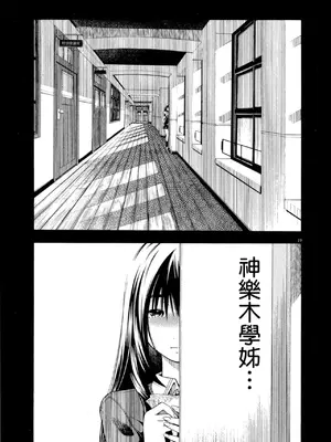 [佐藤まさき] パラfiria～人间椅子奇谭～[中国翻訳]_022