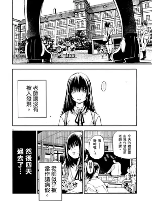 [佐藤まさき] パラfiria～人间椅子奇谭～[中国翻訳]_135