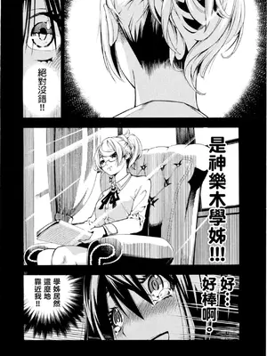 [佐藤まさき] パラfiria～人间椅子奇谭～[中国翻訳]_035