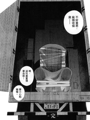 [佐藤まさき] パラfiria～人间椅子奇谭～[中国翻訳]_323
