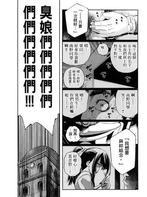 [佐藤まさき] パラfiria～人间椅子奇谭～[中国翻訳]_284