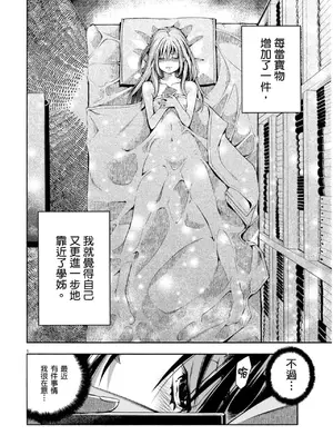 [佐藤まさき] パラfiria～人间椅子奇谭～[中国翻訳]_061