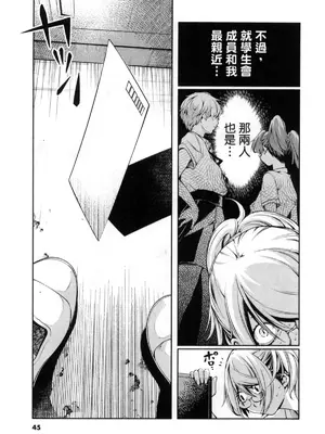 [佐藤まさき] パラfiria～人间椅子奇谭～[中国翻訳]_204