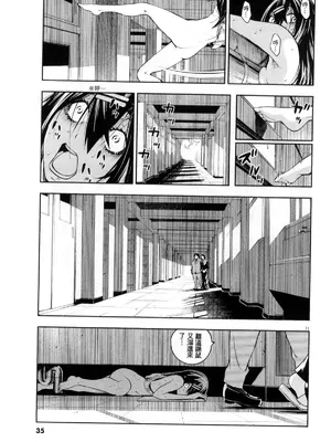[佐藤まさき] パラfiria～人间椅子奇谭～[中国翻訳]_194