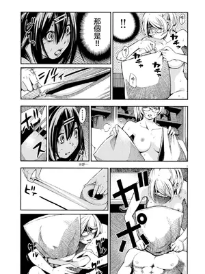 [佐藤まさき] パラfiria～人间椅子奇谭～[中国翻訳]_114