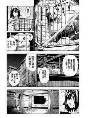 [佐藤まさき] パラfiria～人间椅子奇谭～[中国翻訳]_167