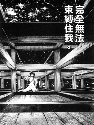 [佐藤まさき] パラfiria～人间椅子奇谭～[中国翻訳]_179