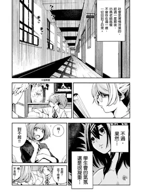 [佐藤まさき] パラfiria～人间椅子奇谭～[中国翻訳]_147