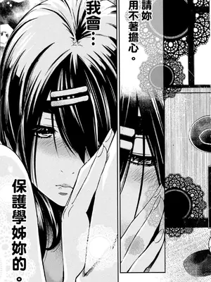 [佐藤まさき] パラfiria～人间椅子奇谭～[中国翻訳]_156