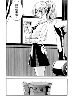 [佐藤まさき] パラfiria～人间椅子奇谭～[中国翻訳]_141